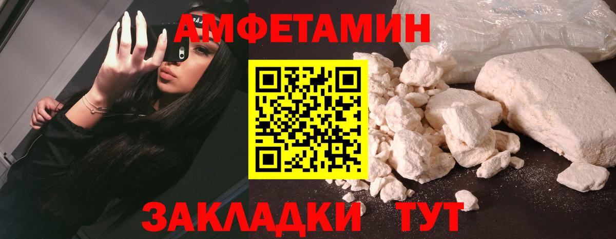 Белорецк  АМФЕТАМИН 97%  Вход с VPN 