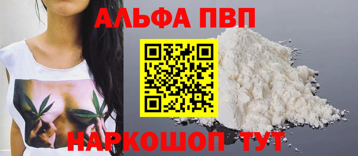 A PVP Crystall Белорецк