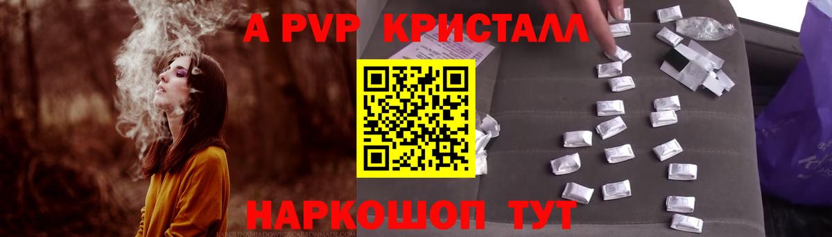 APVP  Вход с VPN  Белорецк  где можно купить   A PVP крисы CK  A PVP Crystall  Alfa_PVP VHQ 