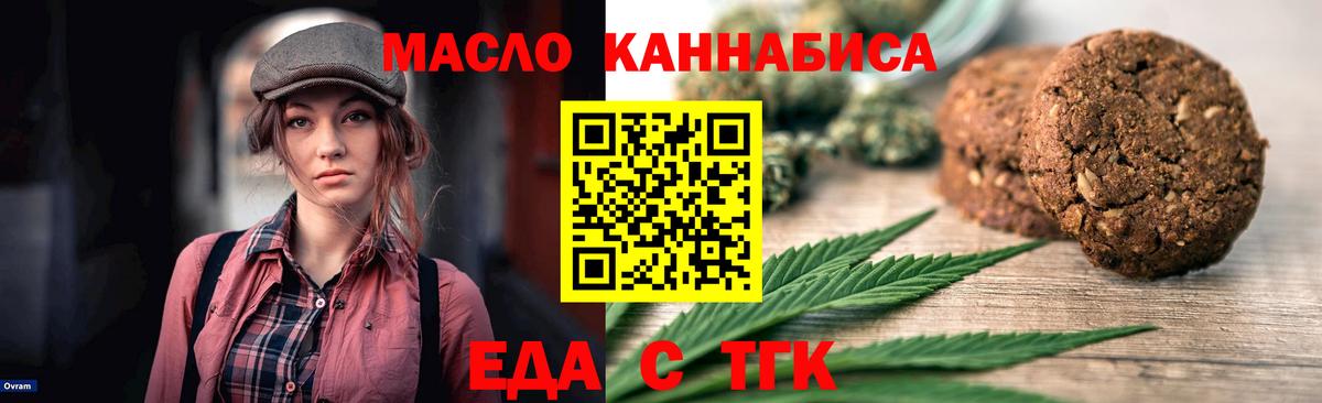 Белорецк  Cannafood конопля  Вход с VPN 