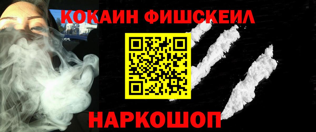 Кокаин VHQ Белорецк
