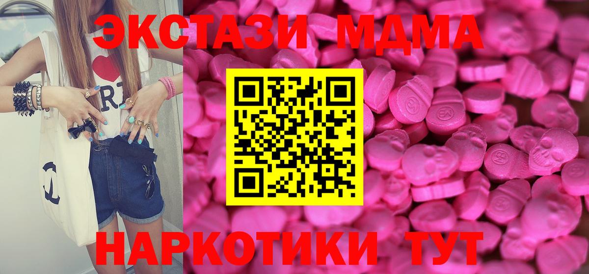 Ecstasy  Вход с VPN  купить наркотик  Экстази XTC  Белорецк 