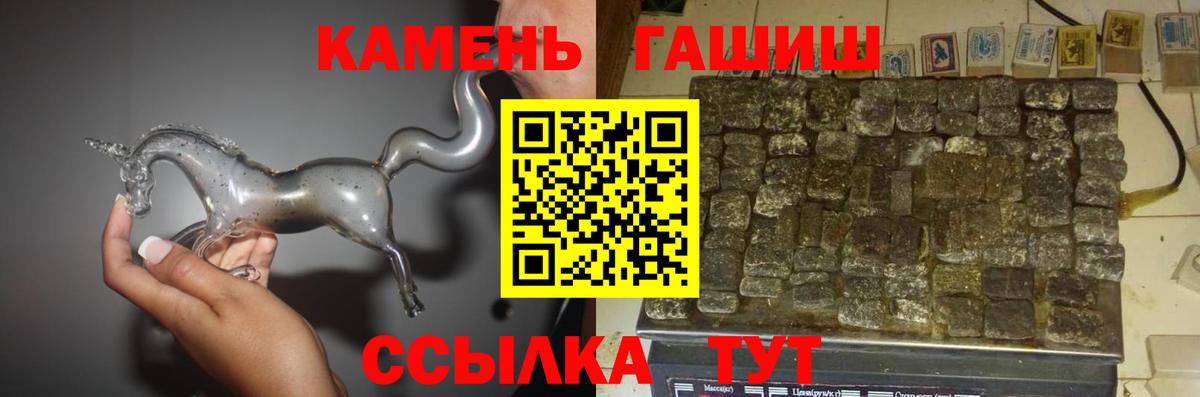 ГАШ hashish  закладки  Вход с VPN  Белорецк  ГАШ индика сатива 