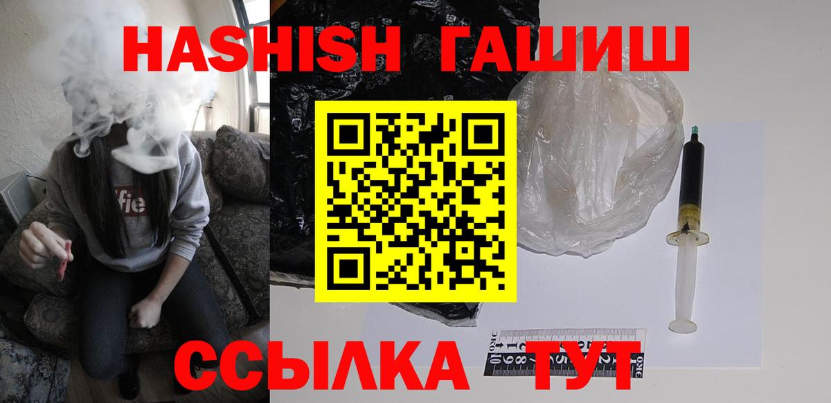 Гашиш Premium Белорецк