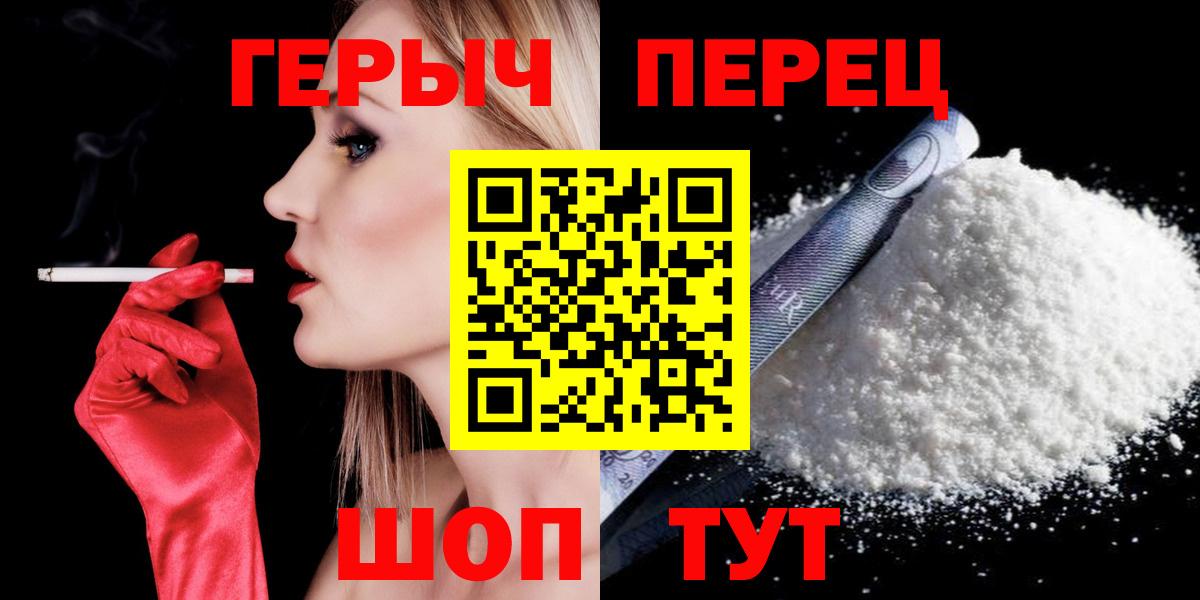 ГЕРОИН VHQ Белорецк