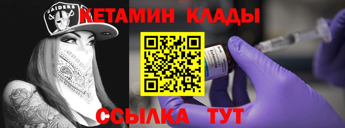 Кетамин ketamine  КЕТАМИН VHQ  Белорецк  Вход с VPN 