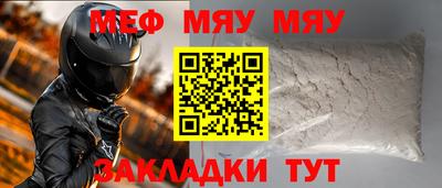 стафф Наро-Фоминск