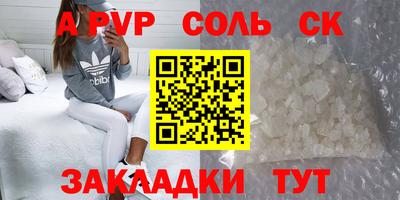 стафф Наро-Фоминск