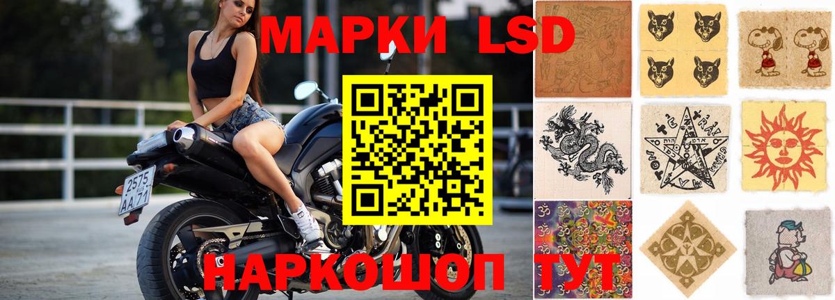 ЛСД экстази кислота  Вход с VPN  Белорецк 