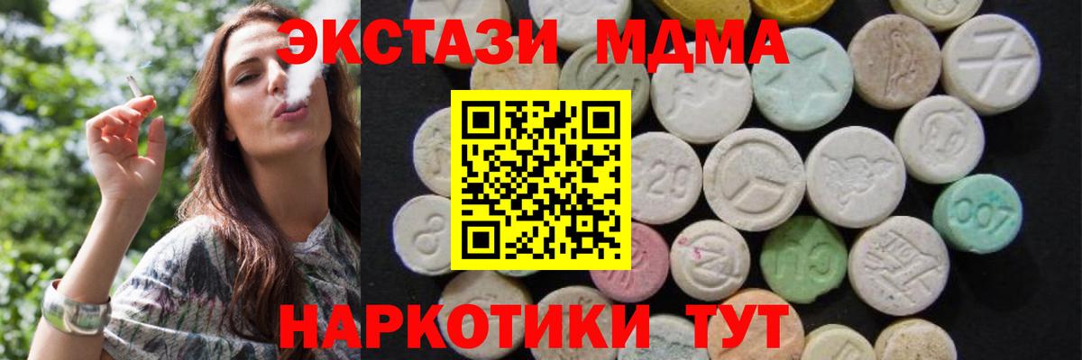 MDMA crystal Белорецк