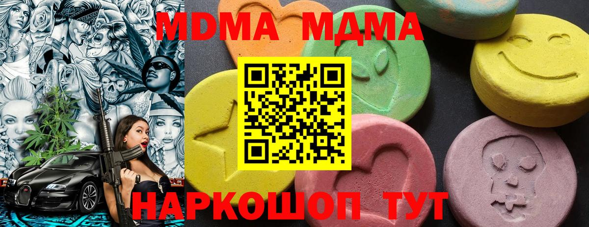 MDMA молли  МДМА кристаллы  Вход с VPN  Белорецк 