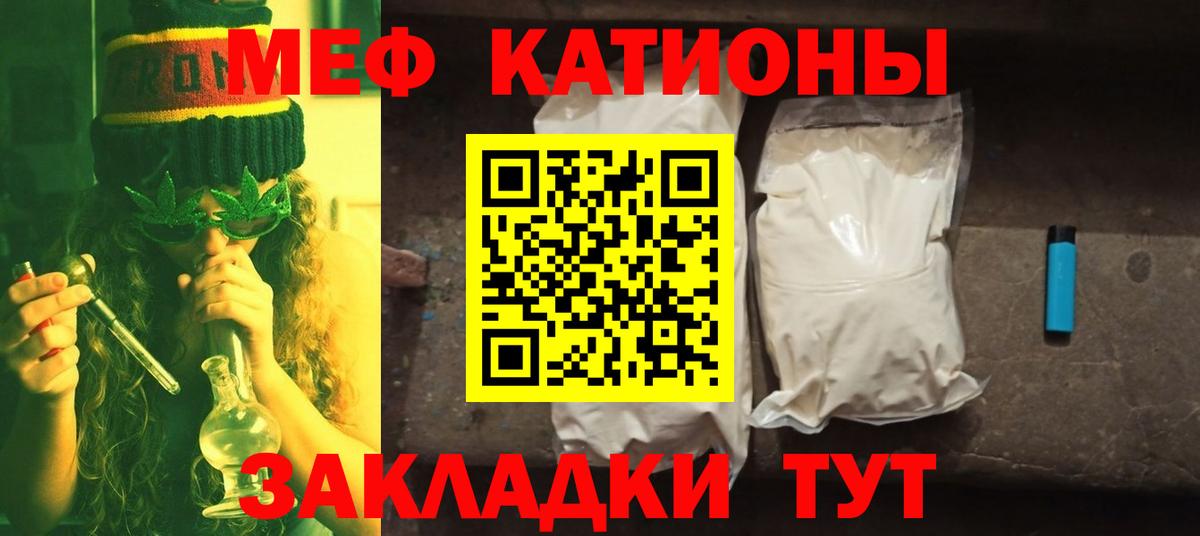 МЯУ-МЯУ mephedrone  Мефедрон мука  Вход с VPN  Белорецк 
