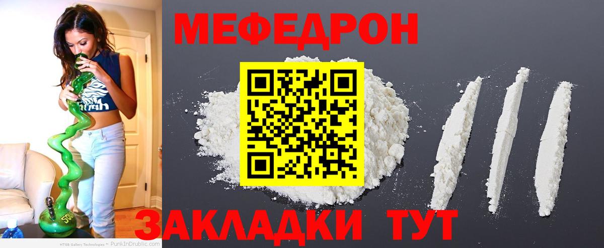 МЕФ мука Белорецк