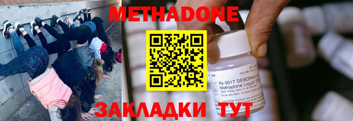 Метадон VHQ Белорецк