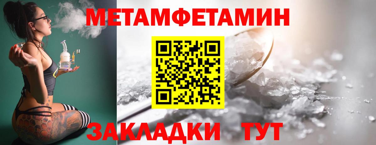Белорецк  Метамфетамин кристалл  Вход с VPN  Метамфетамин кристалл 