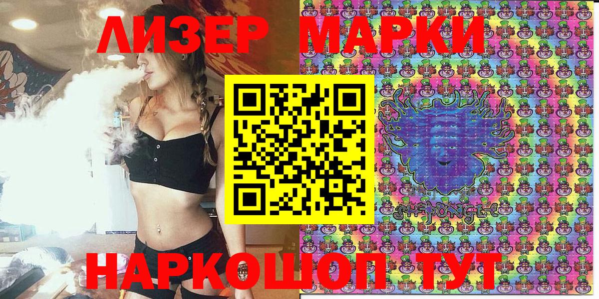 Наркотические марки  Марки 25I-NBOMe 1,8мг  Белорецк  Вход с VPN  Марки 25I-NBOMe 1,8мг 