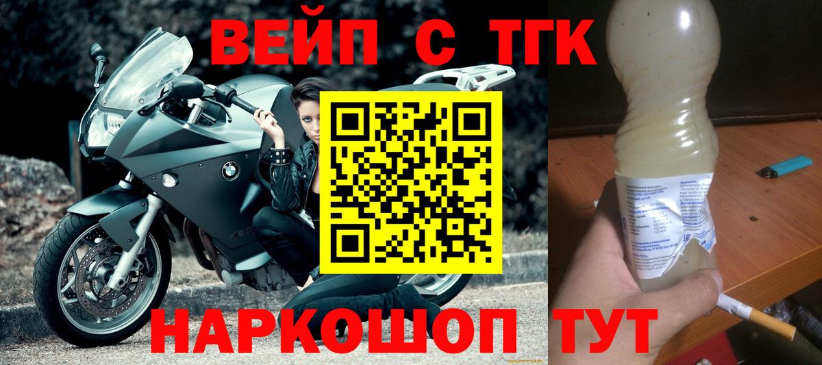 Дистиллят ТГК гашишное масло Белорецк