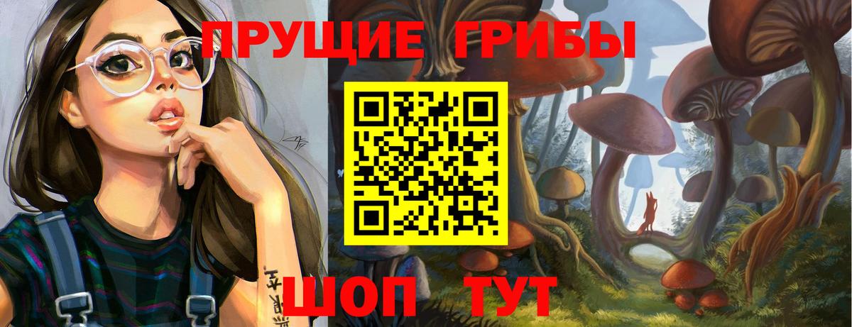 Псилоцибиновые грибы ЛСД Белорецк
