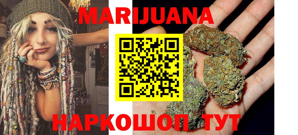 Шишки марихуана Amnesia  Вход с VPN  Марихуана сатива  Конопля Ganja  Белорецк 